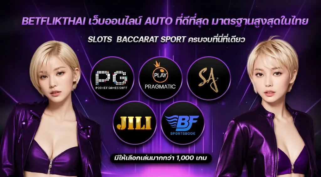 betflik thai ฝากถอนออโต้