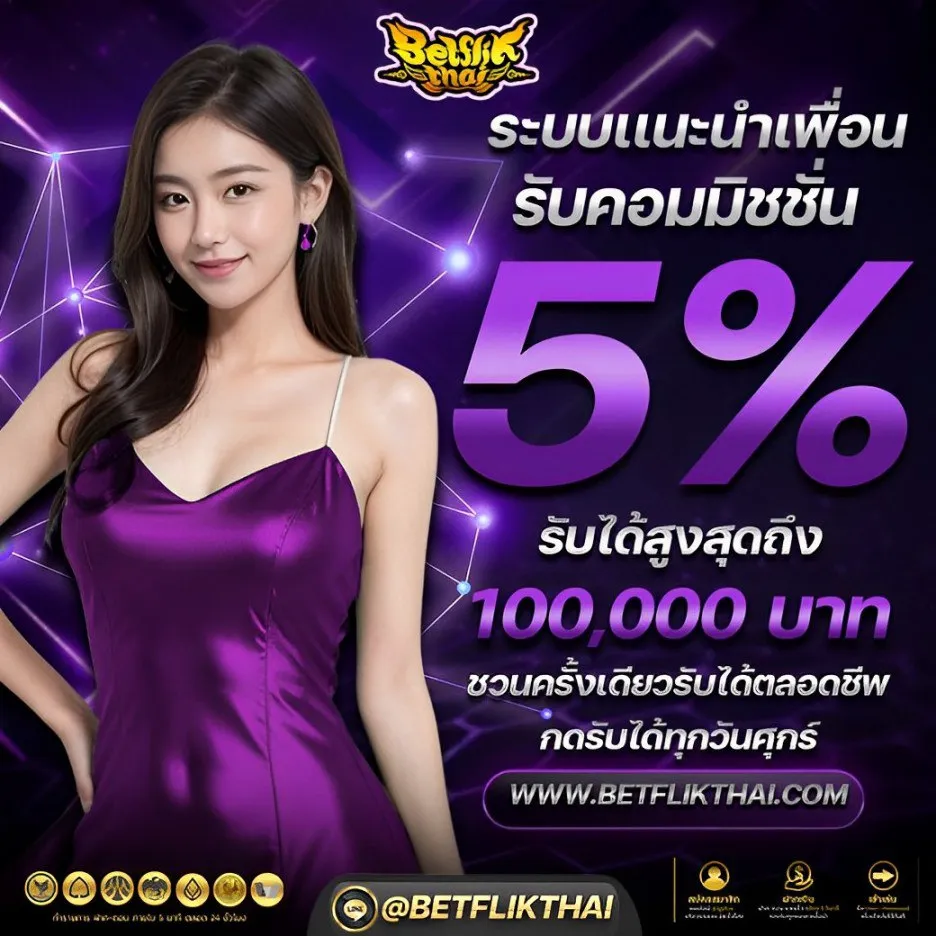 betflik thai โปรโมชั่น