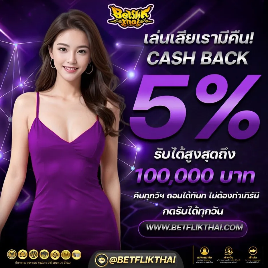betflik thai โปรโมชั่น