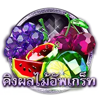 คิงผลไม้ by betflik thai